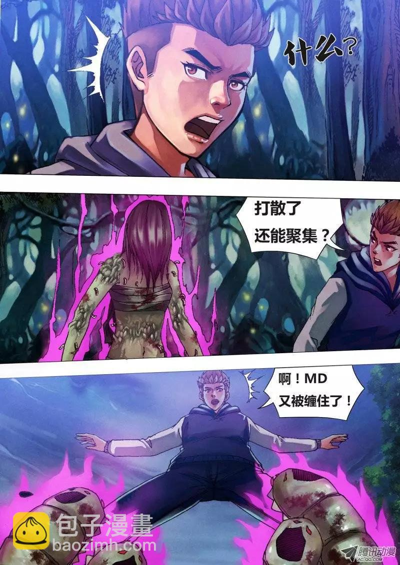 《地狱神医》第26章 惩前毖后 第3页