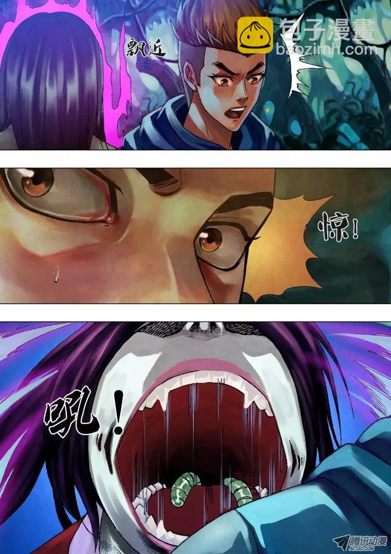 《地狱神医》第26章 惩前毖后 第4页