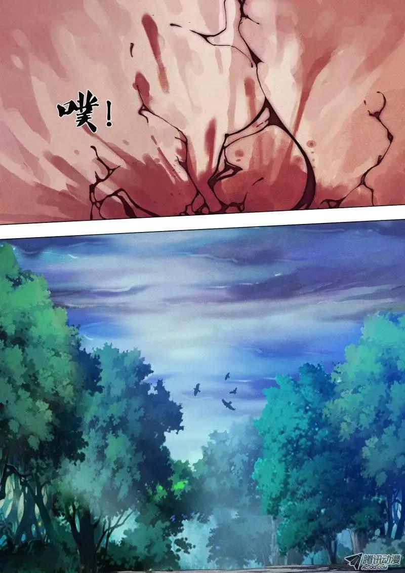 《地狱神医》第26章 惩前毖后 第5页