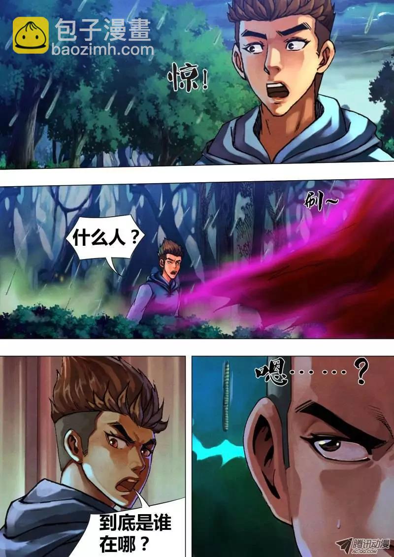《地狱神医》第26章 惩前毖后 第7页