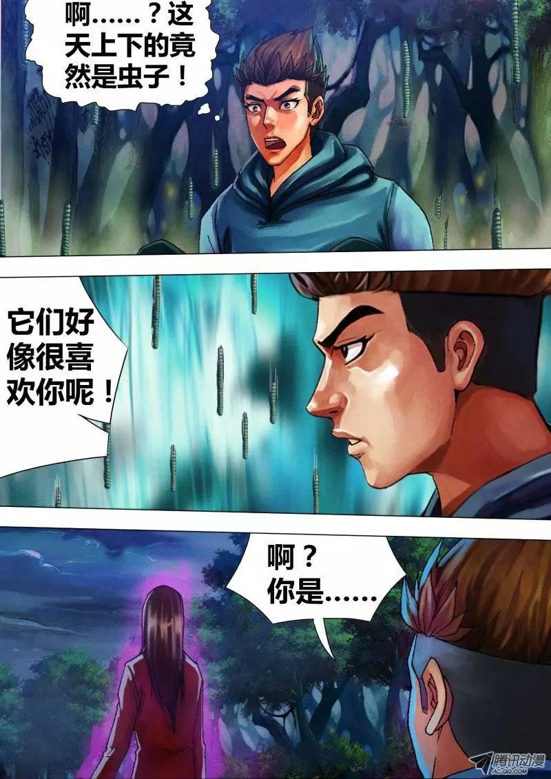 《地狱神医》第26章 惩前毖后 第8页