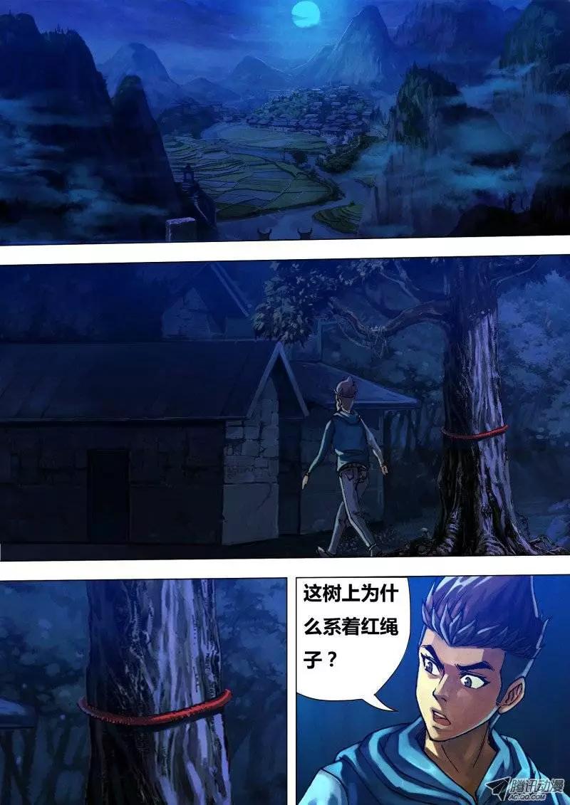 《地狱神医》第30章 兵凶战危 第1页