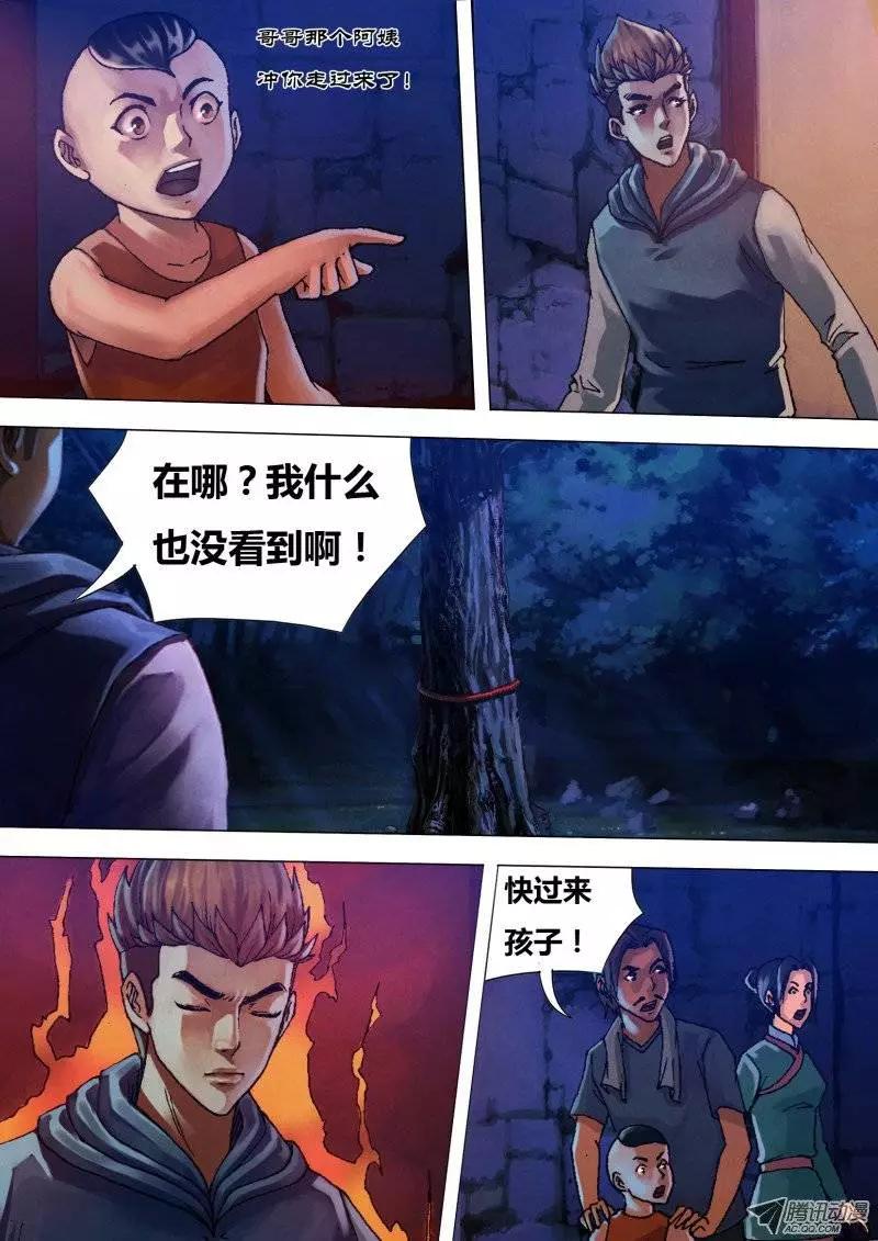 《地狱神医》第30章 兵凶战危 第3页