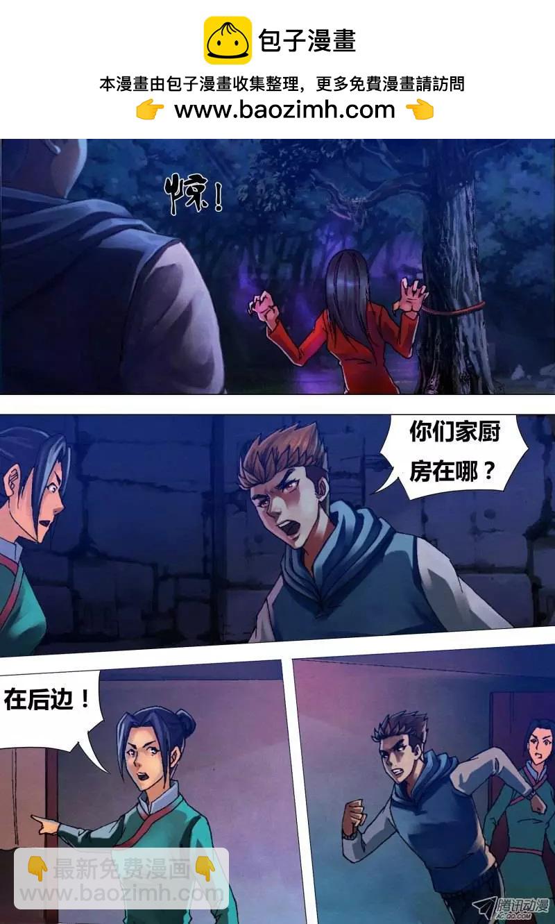 《地狱神医》第30章 兵凶战危 第4页