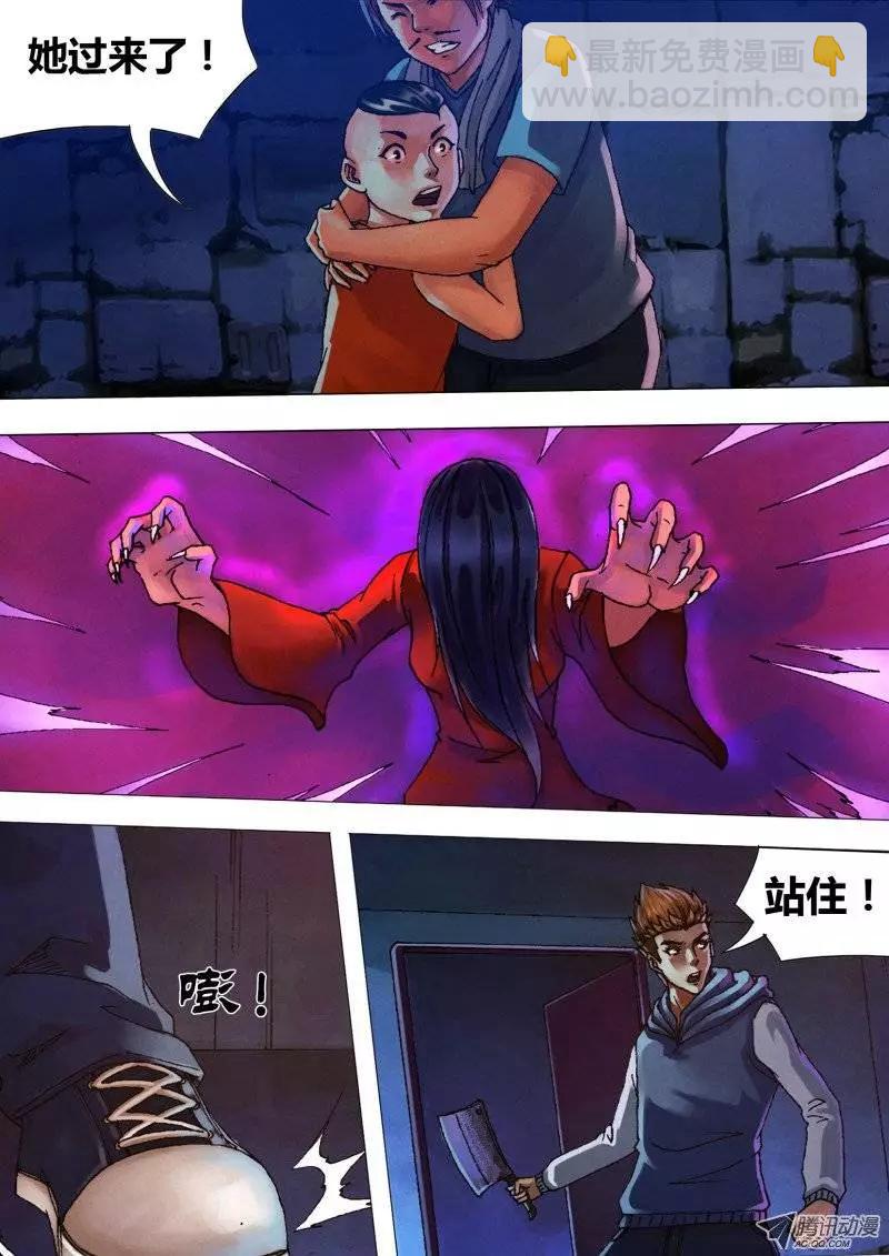 《地狱神医》第30章 兵凶战危 第5页