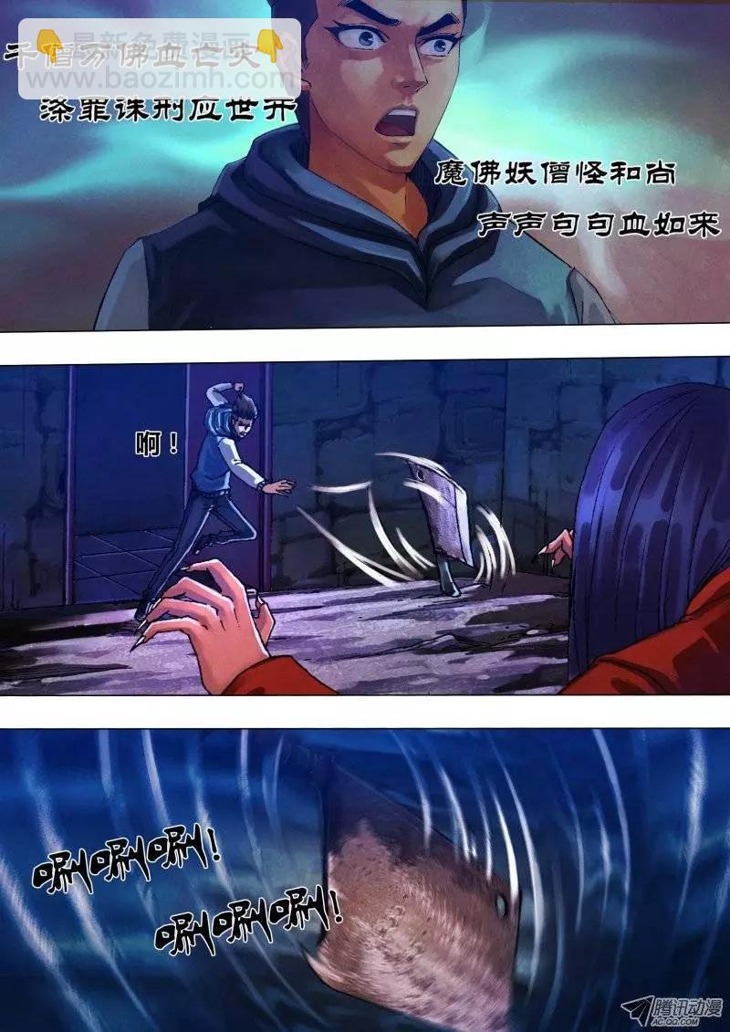 《地狱神医》第30章 兵凶战危 第6页