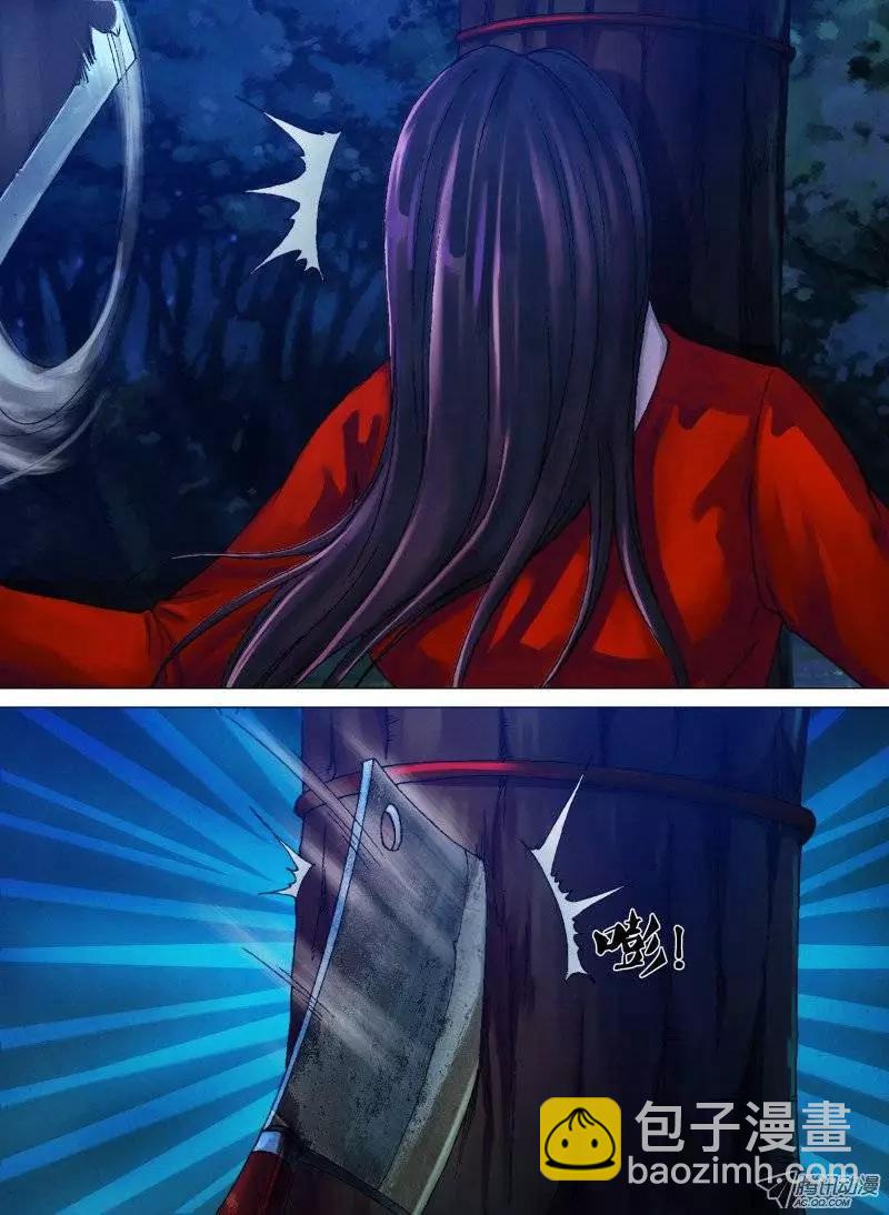 《地狱神医》第30章 兵凶战危 第7页