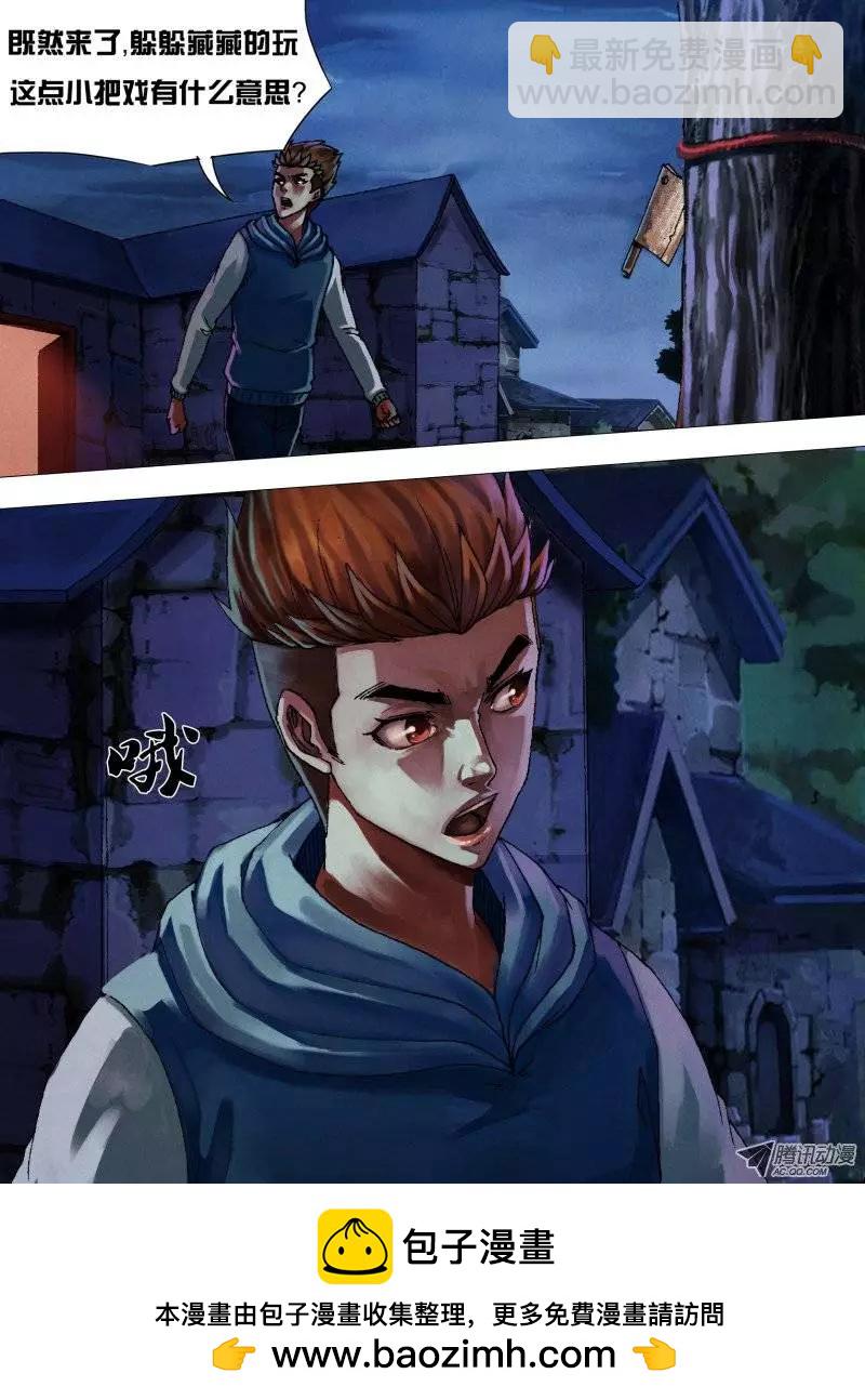 《地狱神医》第30章 兵凶战危 第8页