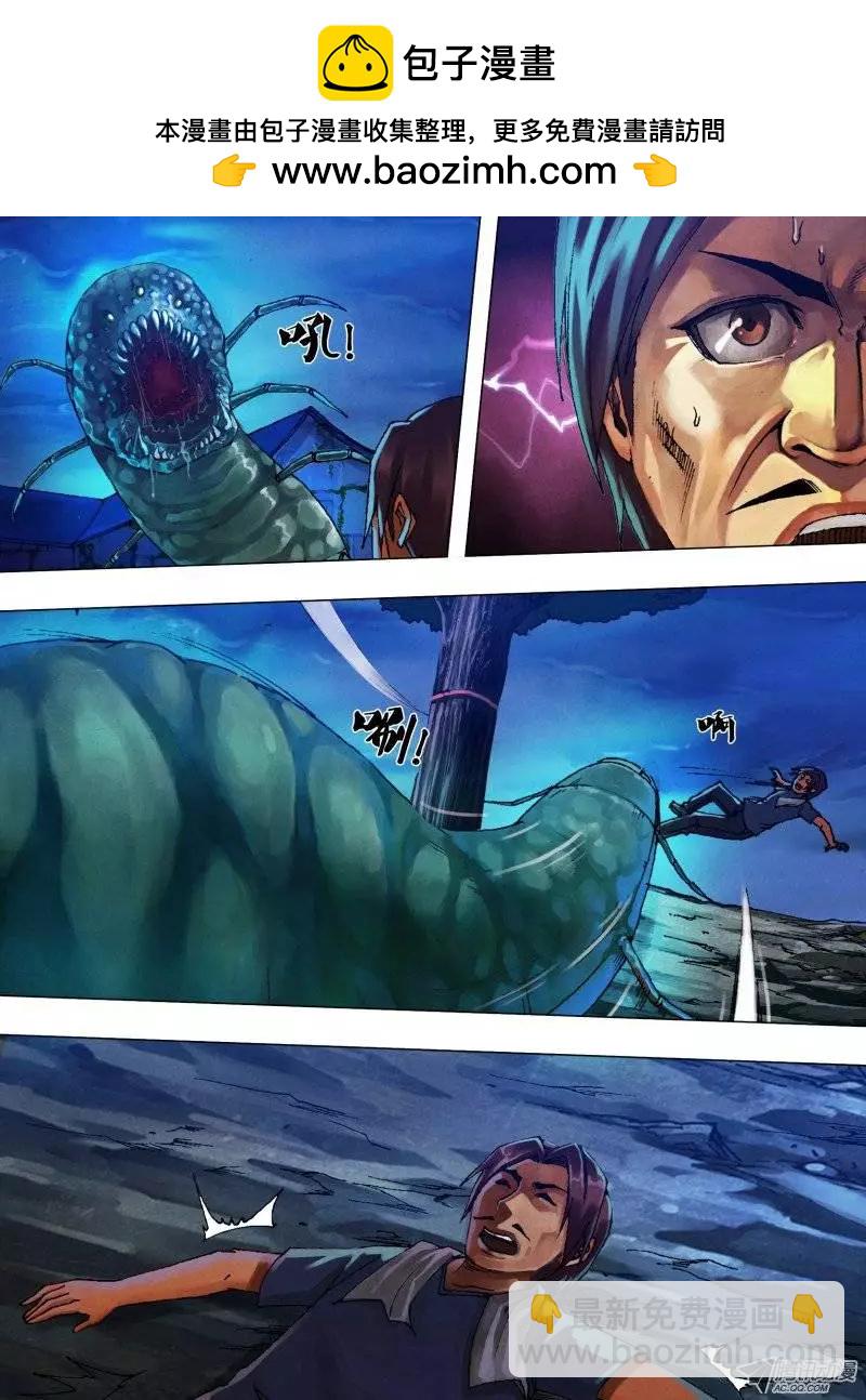 《地狱神医》第31章 邪魔外祟 第5页
