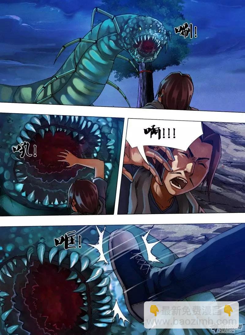 《地狱神医》第31章 邪魔外祟 第6页