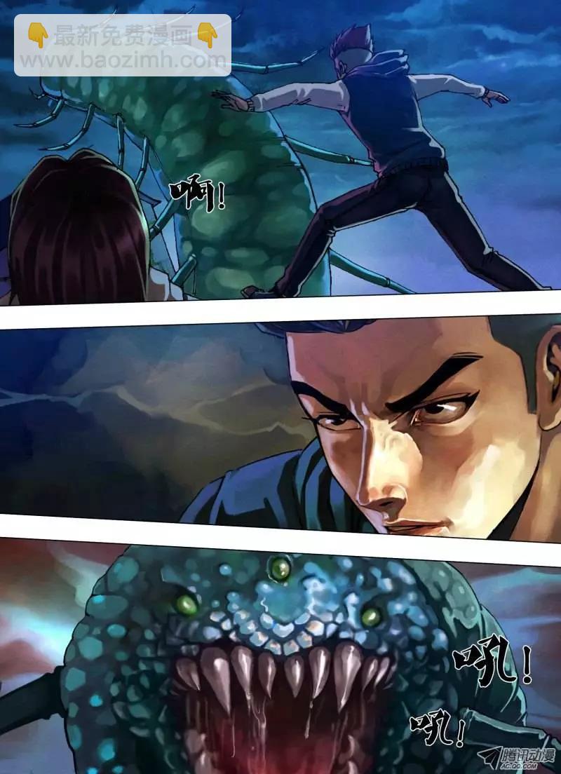 《地狱神医》第31章 邪魔外祟 第7页