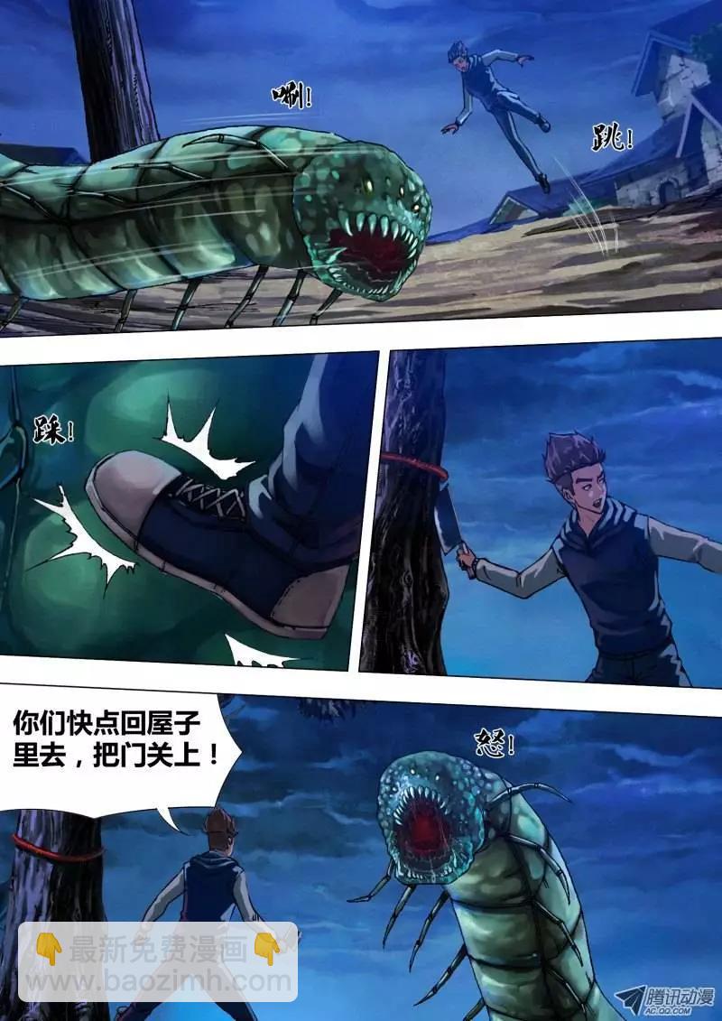 《地狱神医》第31章 邪魔外祟 第8页