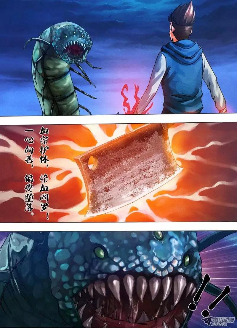 《地狱神医》第32章 枕戈待旦 第1页