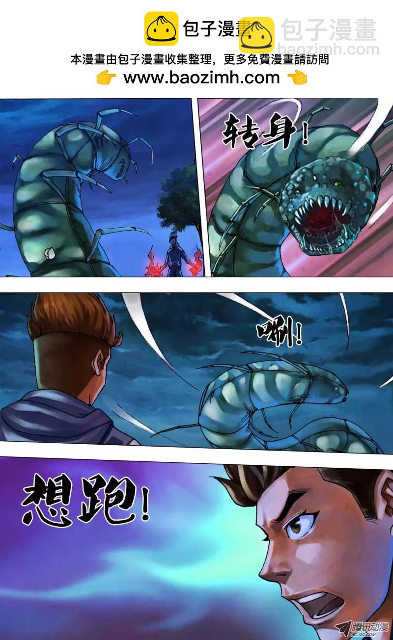 《地狱神医》第32章 枕戈待旦 第2页