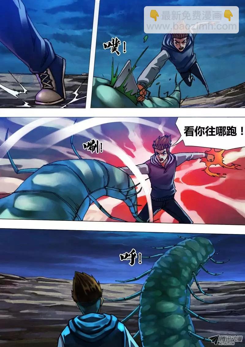 《地狱神医》第32章 枕戈待旦 第3页