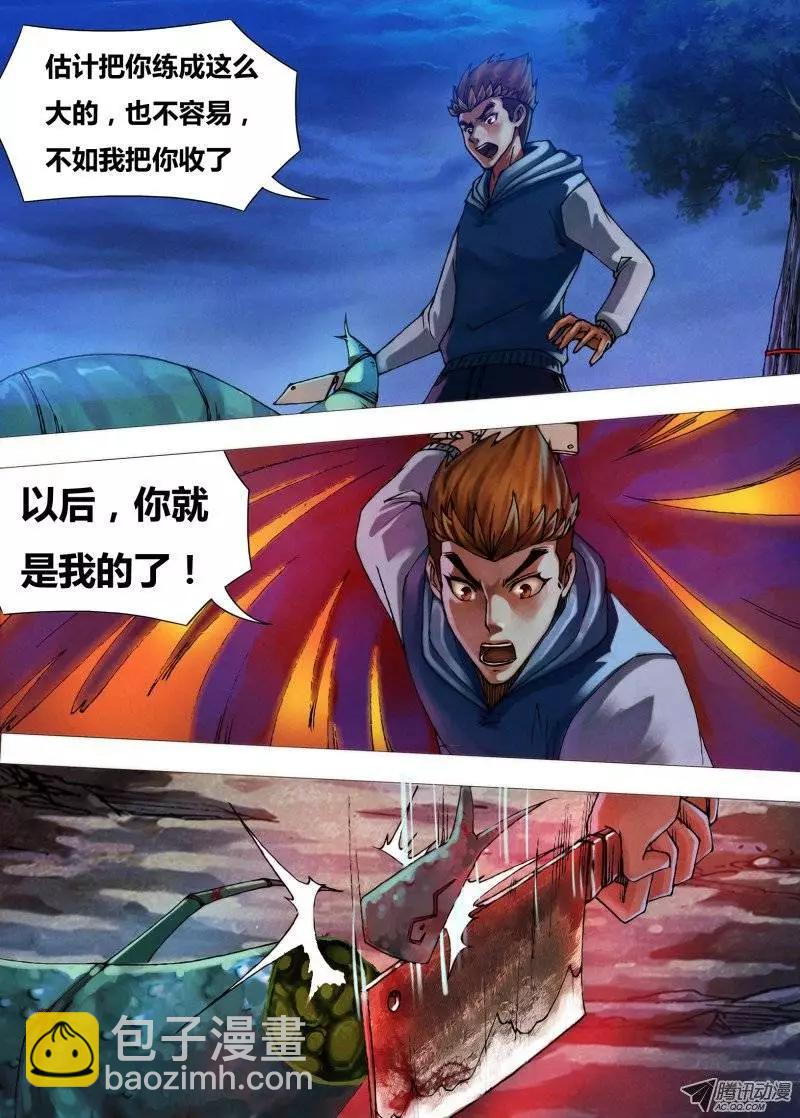 《地狱神医》第32章 枕戈待旦 第4页