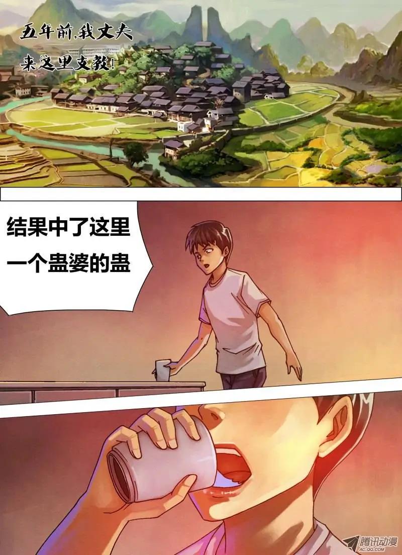 《地狱神医》第35章 不择手段 第1页