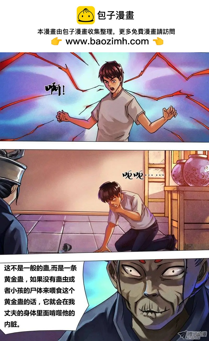 《地狱神医》第35章 不择手段 第2页
