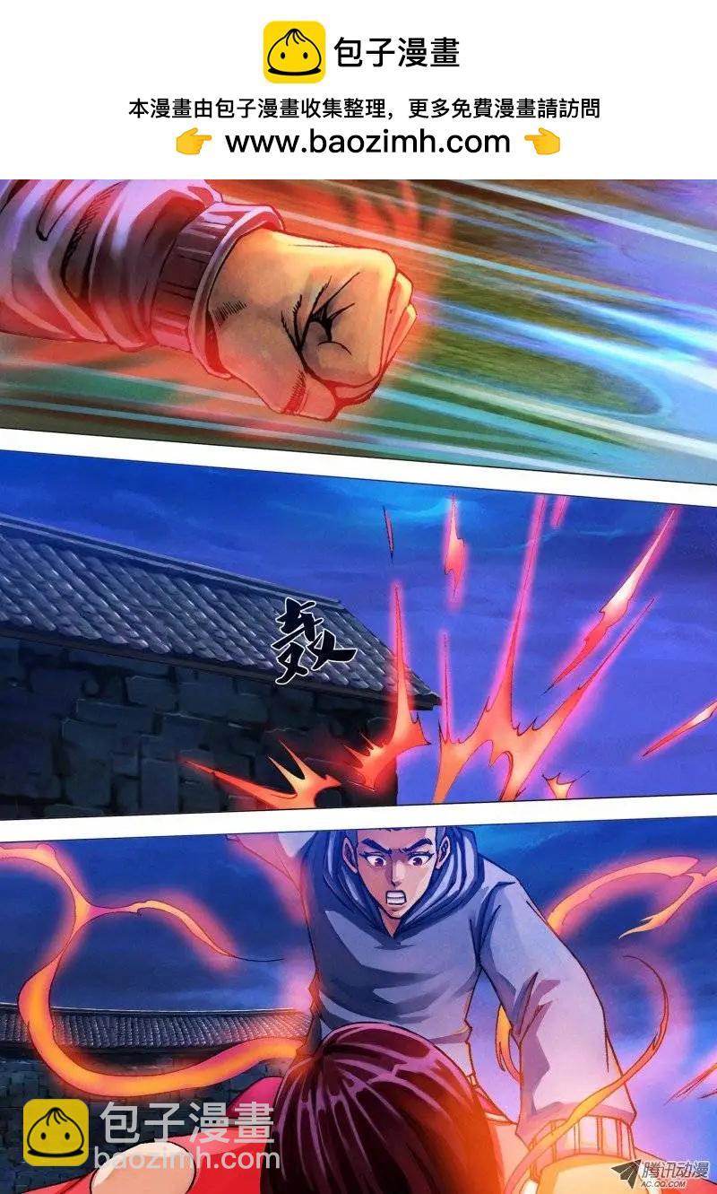《地狱神医》第36章 赦过宥罪 第2页