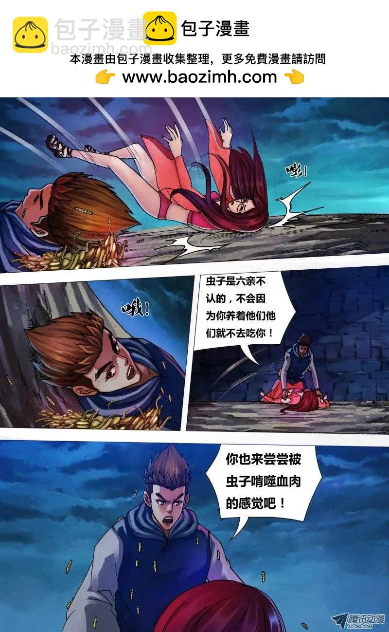 《地狱神医》第34章 迫不得已 第2页