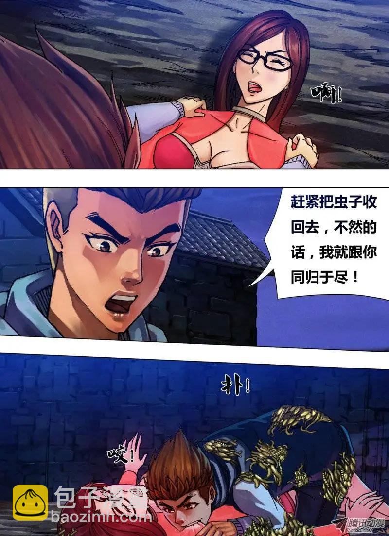 《地狱神医》第34章 迫不得已 第3页