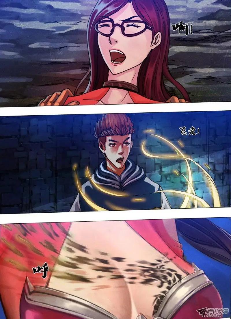 《地狱神医》第34章 迫不得已 第4页