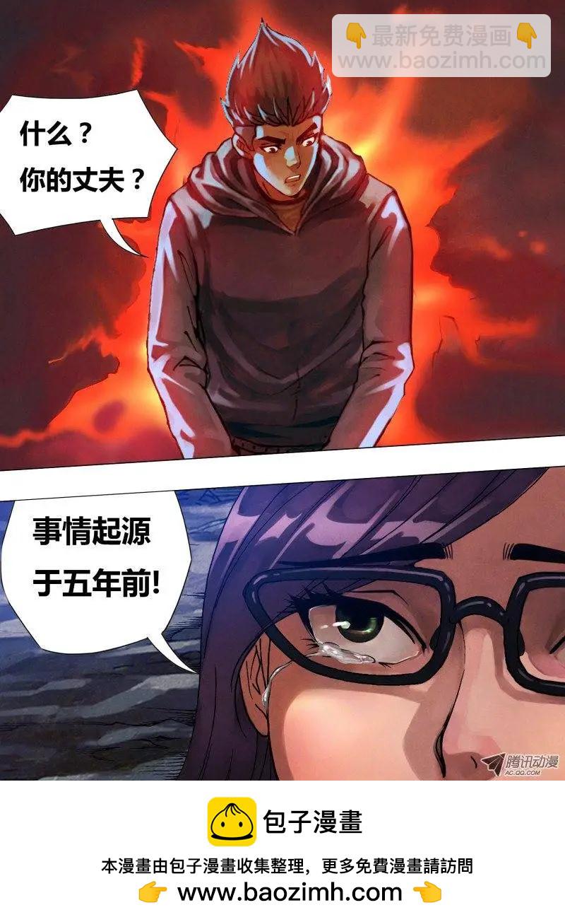 《地狱神医》第34章 迫不得已 第8页