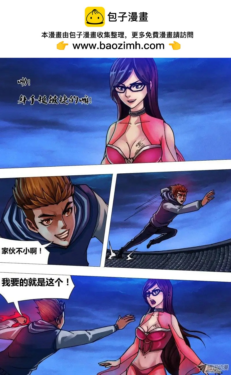 《地狱神医》第33章 尸居余气 第2页