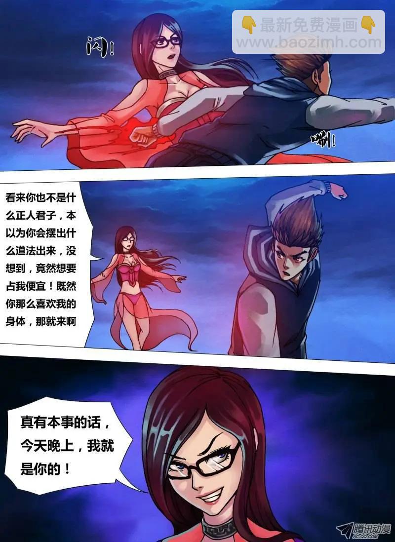 《地狱神医》第33章 尸居余气 第3页