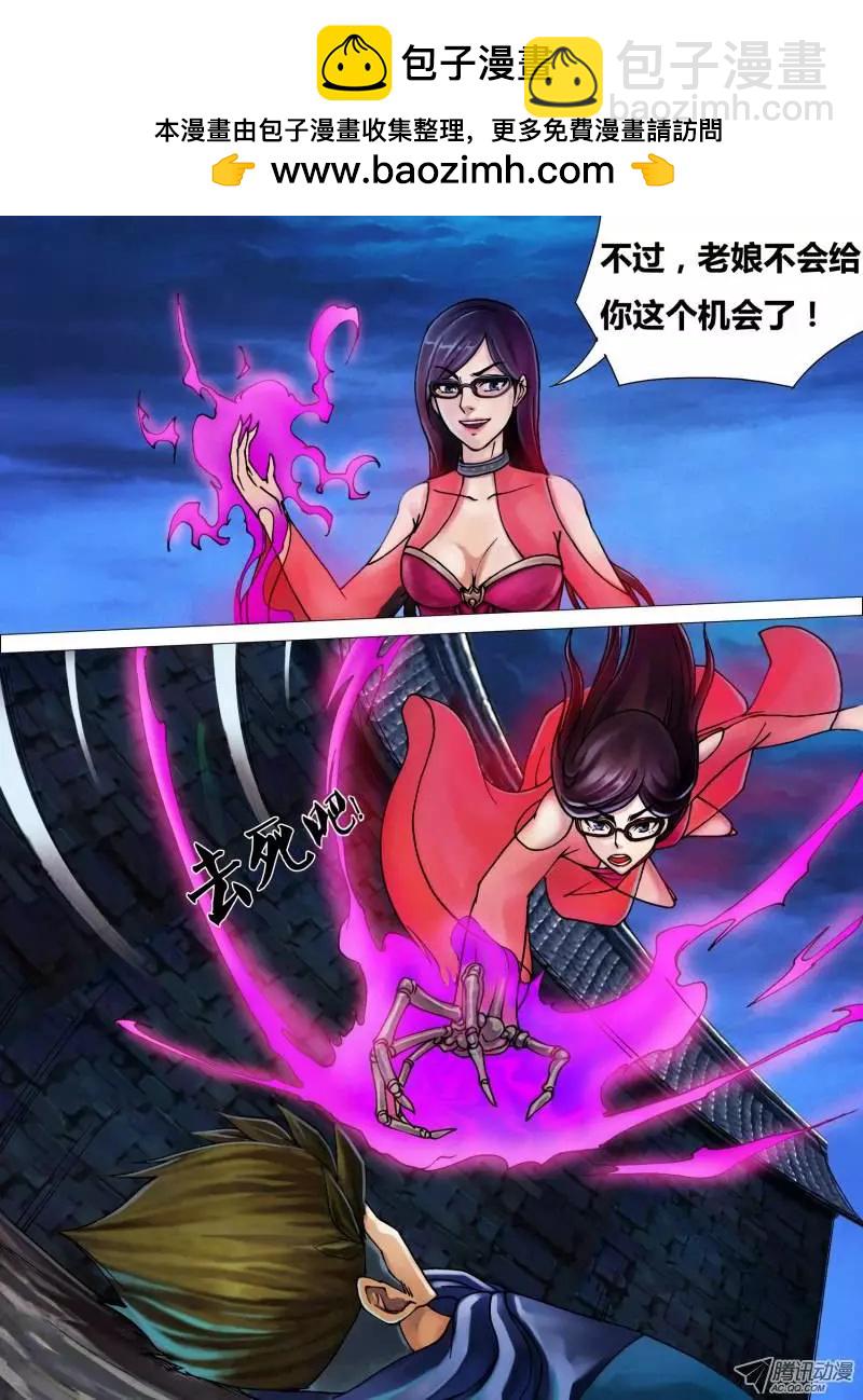 《地狱神医》第33章 尸居余气 第8页