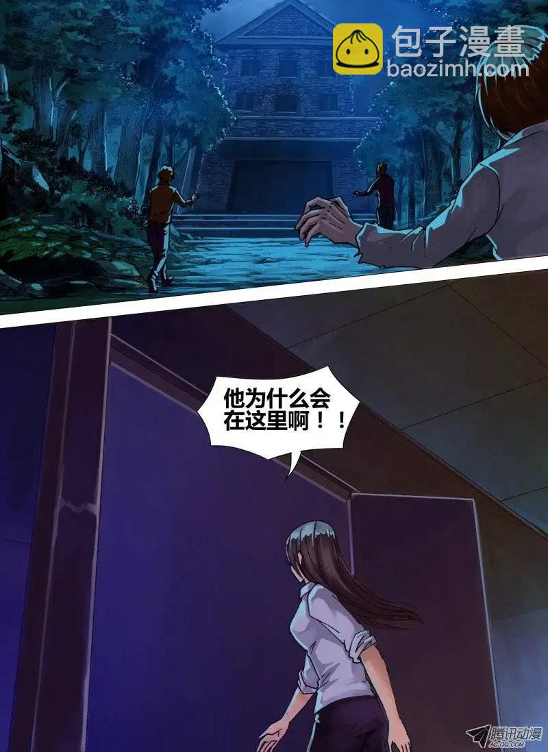 《地狱神医》第38章 众矢之的 第7页