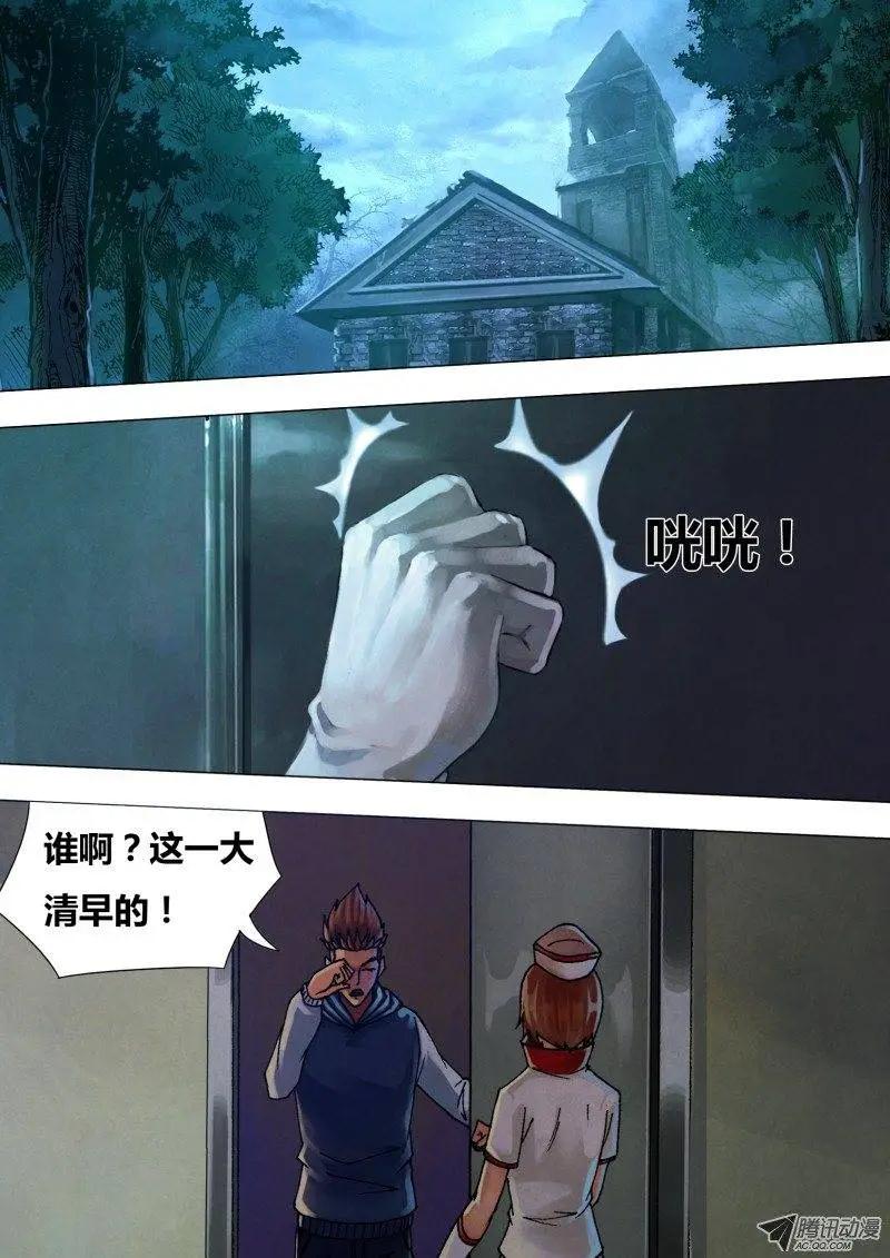 《地狱神医》第37章 獐麇马鹿 第1页