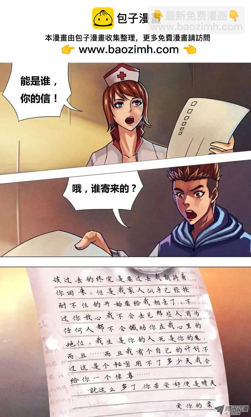 《地狱神医》第37章 獐麇马鹿 第2页