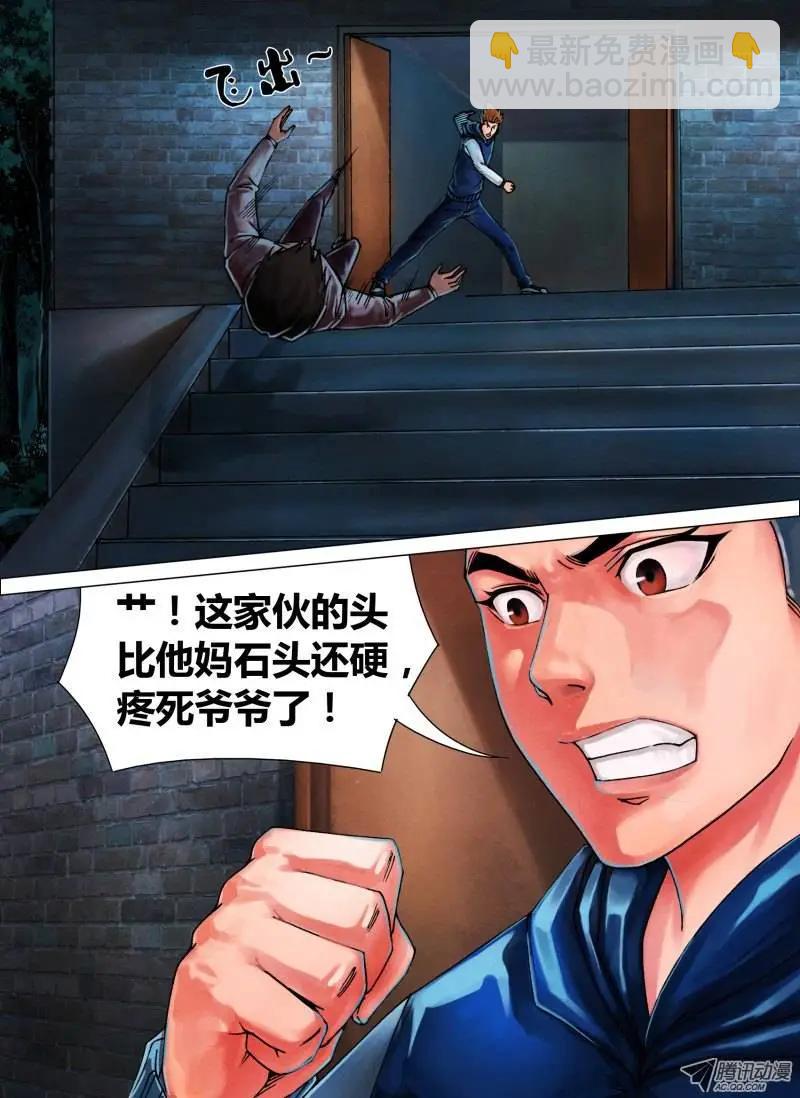 《地狱神医》第39章 舍安就危 第7页