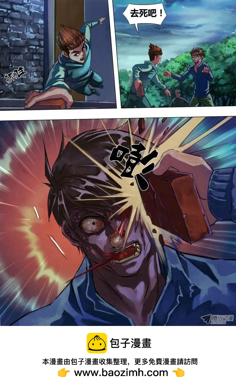 《地狱神医》第39章 舍安就危 第9页