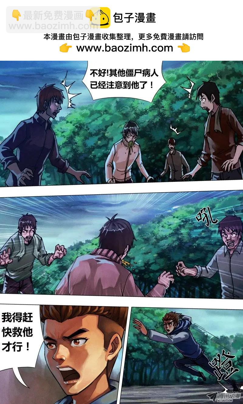 《地狱神医》第40章 恩将仇报 第2页