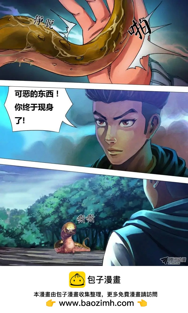 《地狱神医》第40章 恩将仇报 第8页