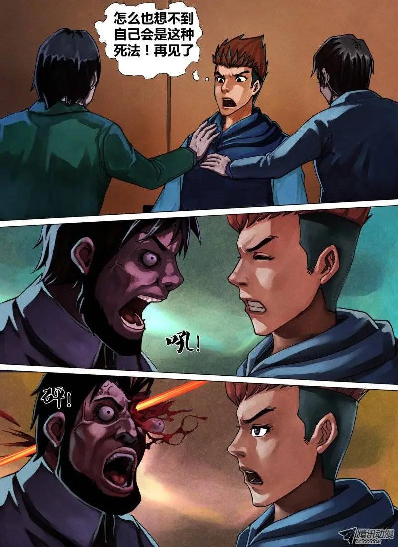 《地狱神医》第42章 千钧一发 第1页