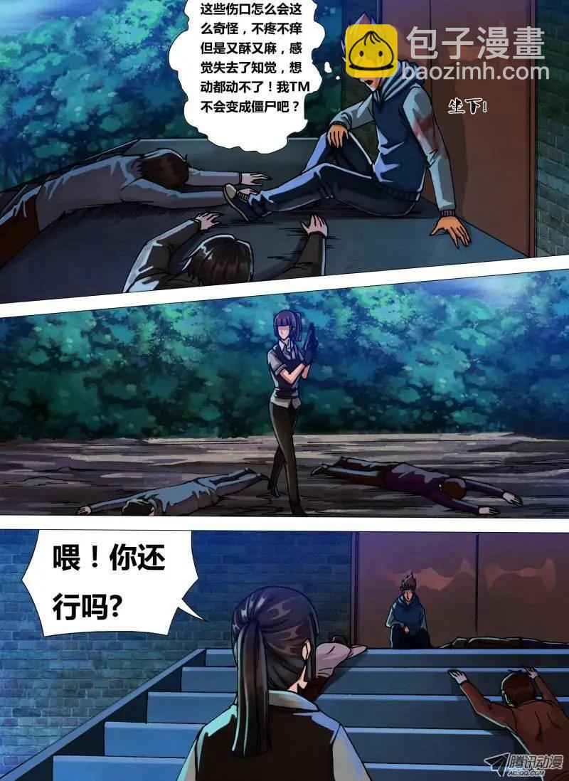 《地狱神医》第42章 千钧一发 第3页