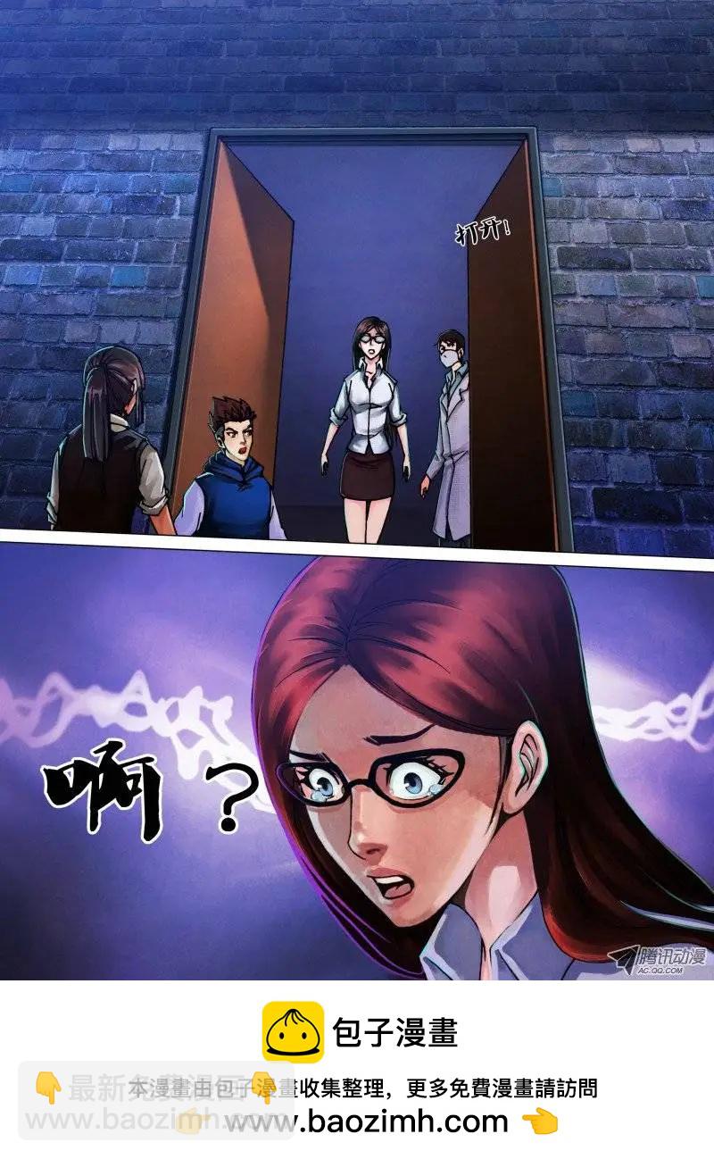 《地狱神医》第42章 千钧一发 第8页