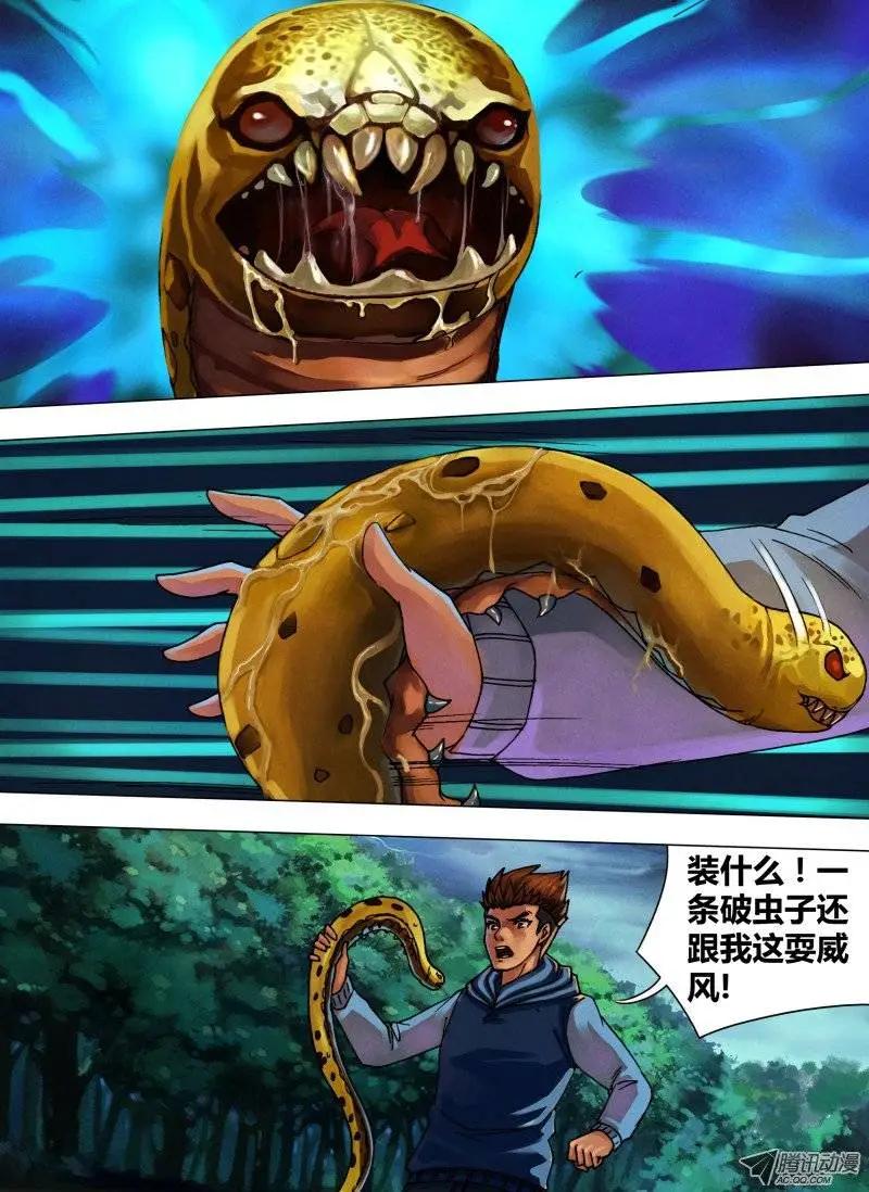 《地狱神医》第41章 袖手旁观 第1页