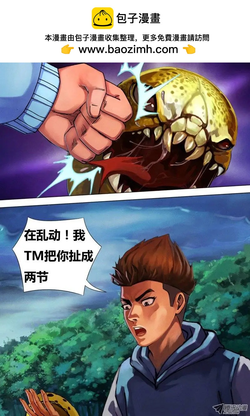 《地狱神医》第41章 袖手旁观 第2页