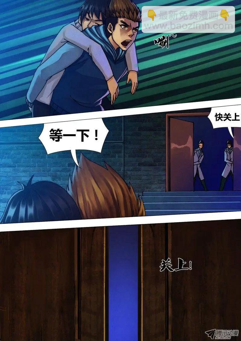 《地狱神医》第41章 袖手旁观 第4页
