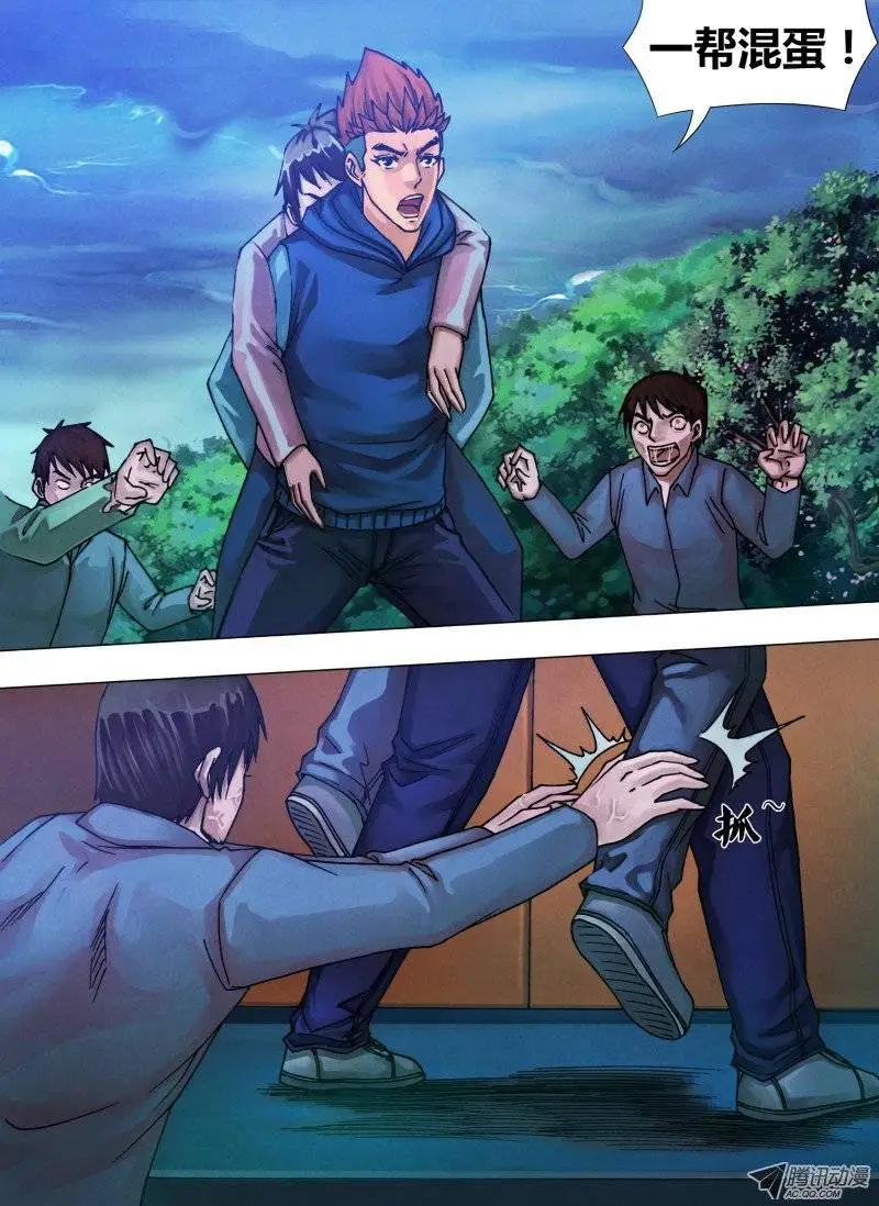 《地狱神医》第41章 袖手旁观 第6页