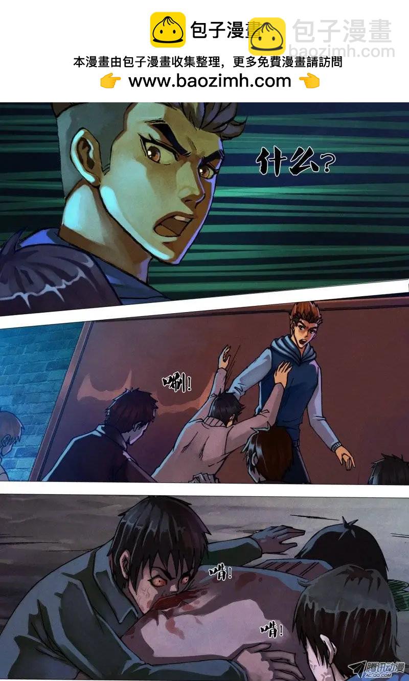 《地狱神医》第41章 袖手旁观 第7页