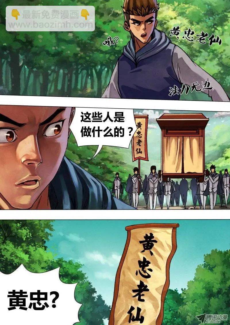 《地狱神医》第44章 枭视狼顾 第11页