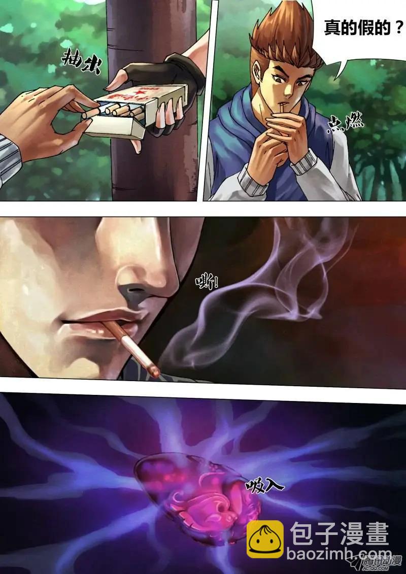 《地狱神医》第44章 枭视狼顾 第6页