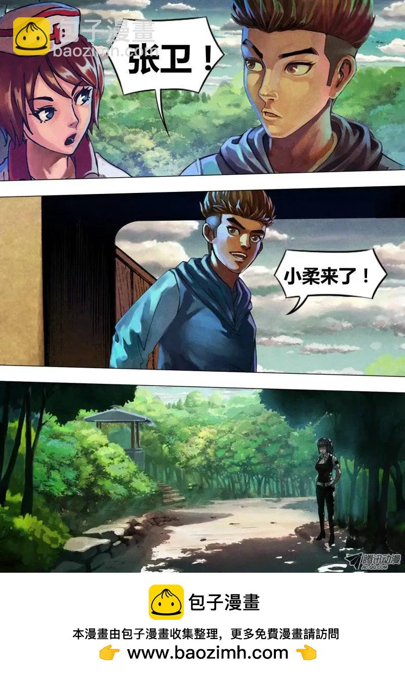 《地狱神医》第43章 疑云满腹 第10页