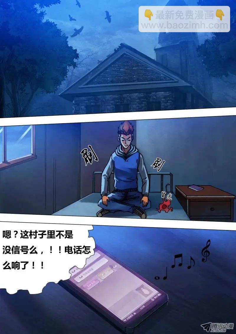《地狱神医》第43章 疑云满腹 第3页