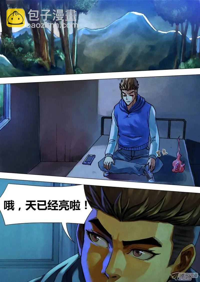 《地狱神医》第43章 疑云满腹 第6页
